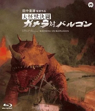 Blu-ray - Gamera vs. Barugon