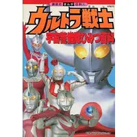 Book - Ultraman