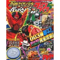 Ganbaride - Kamen Rider OOO