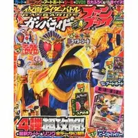 Ganbaride - Kamen Rider Wizard / Kamen Rider Beast