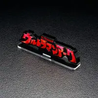 Acrylic Logo Display EX - Premium Bandai Limited - Ultraman Arc