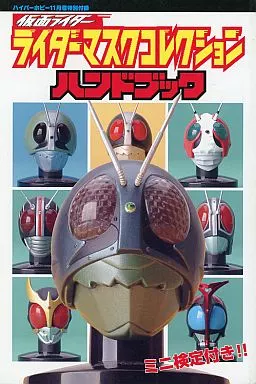 Rider Mask Collection - Kamen Rider