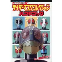 Rider Mask Collection - Kamen Rider