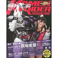 Book - Kamen Rider Magazine