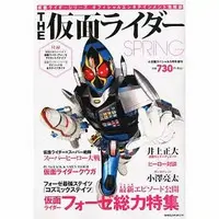 Book - Kamen Rider Fourze