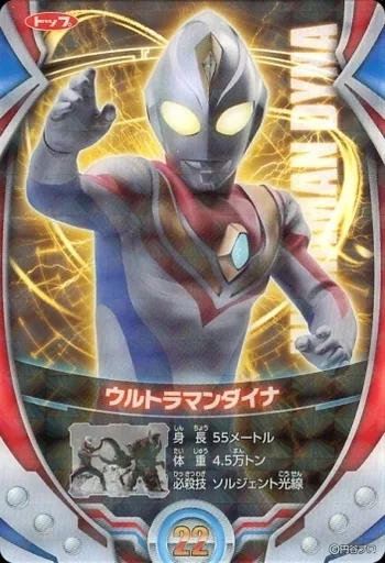 Trading Card - Ultraman Dyna