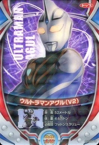 Trading Card - Ultraman Gaia / Ultraman Agul