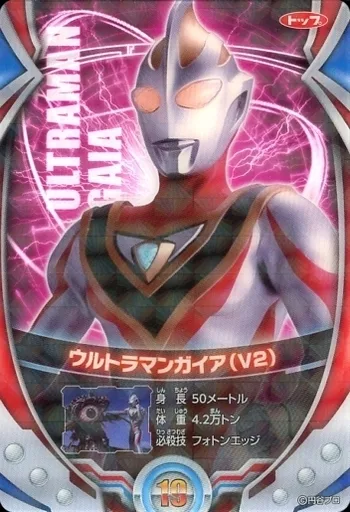 Trading Card - Ultraman Gaia / Ultraman Gaia (Character)