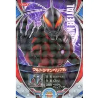 Trading Card - Ultraman Geed / Ultraman Belial