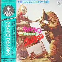 Vinyl - Ultra Q