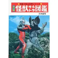 Book - Ultraseven