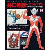 Book - Ultraman
