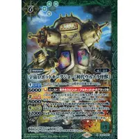 Battle Spirits - Ultraman / King Joe
