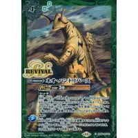 Battle Spirits - Ultraseven / Eleking