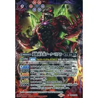 Battle Spirits - Ultraman Geed / Ultraman Belial