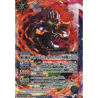 Battle Spirits - Ultraman Orb / Jugglus Juggler