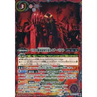 Battle Spirits - Ultraman Geed / Ultraman Belial