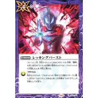 Battle Spirits - Ultraman Geed