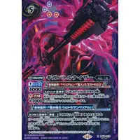 Battle Spirits - Ultraman Geed / Ultraman Belial