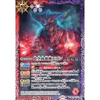 Battle Spirits - Ultraman Geed / Zegun