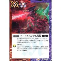 Battle Spirits - Ultraman Geed / Ultraman Belial