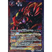 Battle Spirits - Ultraman Geed / Ultraman Belial