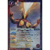 Battle Spirits - Ultraman / Zetton
