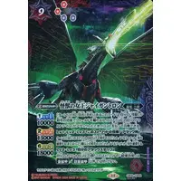 Battle Spirits - Ultraman: Rising