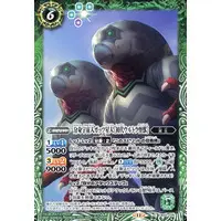 Battle Spirits - Ultraman / Alien Guts