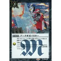 Battle Spirits - Ultraman Arc