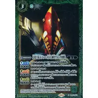 Battle Spirits - Ultraman / Alien Metron