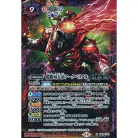 Battle Spirits - Ultraman Geed / Ultraman Belial