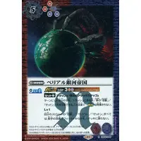 Battle Spirits - Ultraman Geed / Ultraman Belial