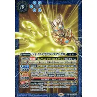 Battle Spirits - Ultraman Zero Series / Ultraman Zero (Character)