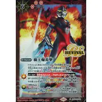 Battle Spirits - Ultraman Arc / Ultraman Arc (Character)
