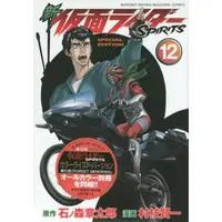 Book - Kamen Rider Spirits