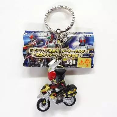Key Chain - Kamen Rider Blade / Kamen Rider Chalice