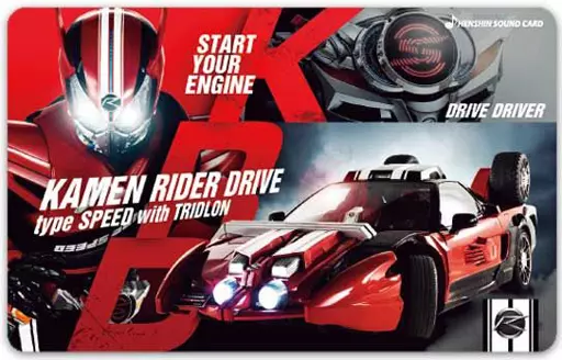 Character Card - Kamen Rider Drive / Kamen Rider Drive (Character)
