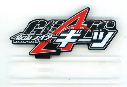 Acrylic Logo Display EX - Kamen Rider Geats / Kamen Rider Geats (Character)