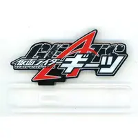 Acrylic Logo Display EX - Kamen Rider Geats / Kamen Rider Geats (Character)