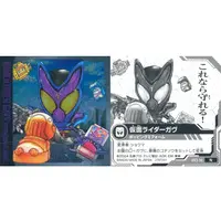 Stickers - Kamen Rider Gavv / Kamen Rider Gavv (Character)
