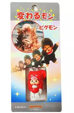 USED) Key Chain - Ultraman / Pigmon (モンチッチ(ピグモン) 根付