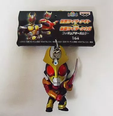 Key Chain - Kamen Rider Kuuga