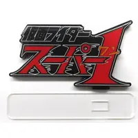 Acrylic Logo Display EX - Kamen Rider Super-1