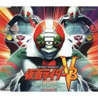 CD - Kamen Rider V3
