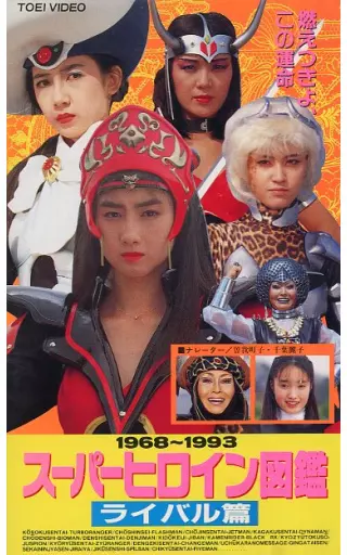 VHS - Kamen Rider Black
