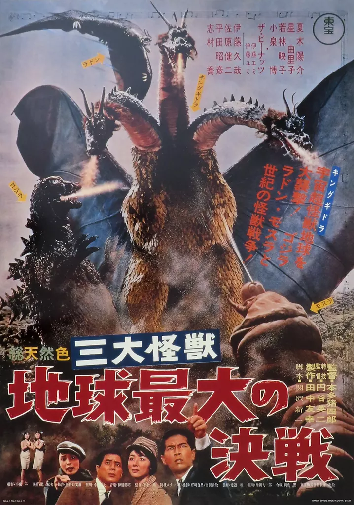 Ichiban Kuji - Godzilla Minus One