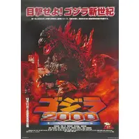 Ichiban Kuji - Godzilla Minus One