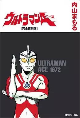 Book - Ultraman Ace