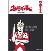 Book - Ultraman Ace